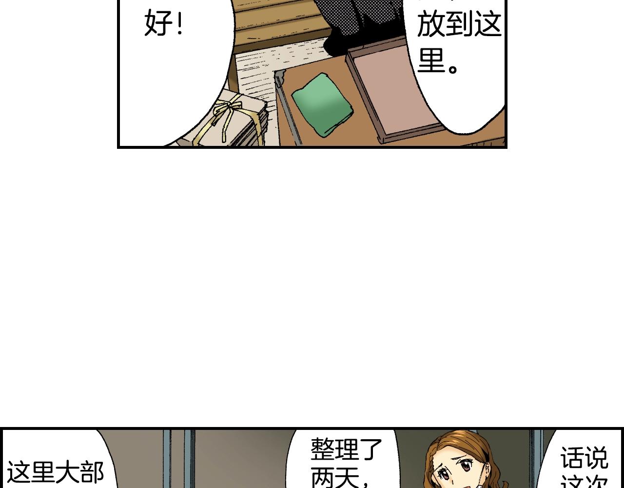 第32话  照片之谜（上）(1/3)-第41话