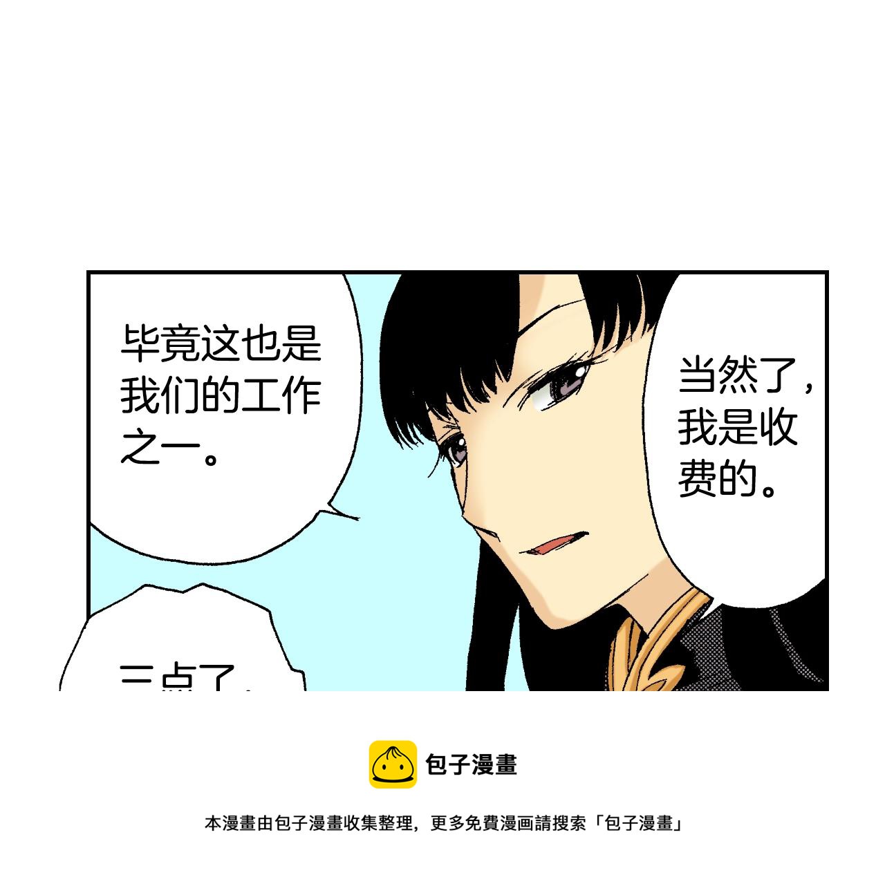 第32话  照片之谜（上）(1/3)-第41话