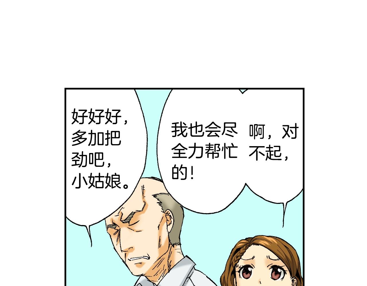 第32话  照片之谜（上）(1/3)-第41话