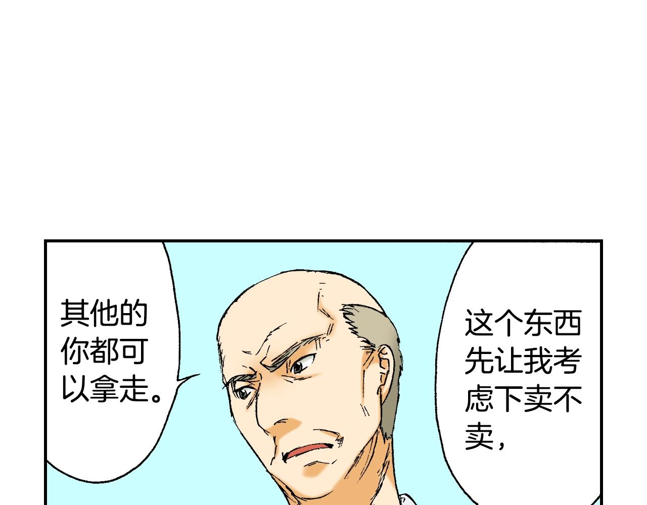 第32话  照片之谜（上）(1/3)-第41话