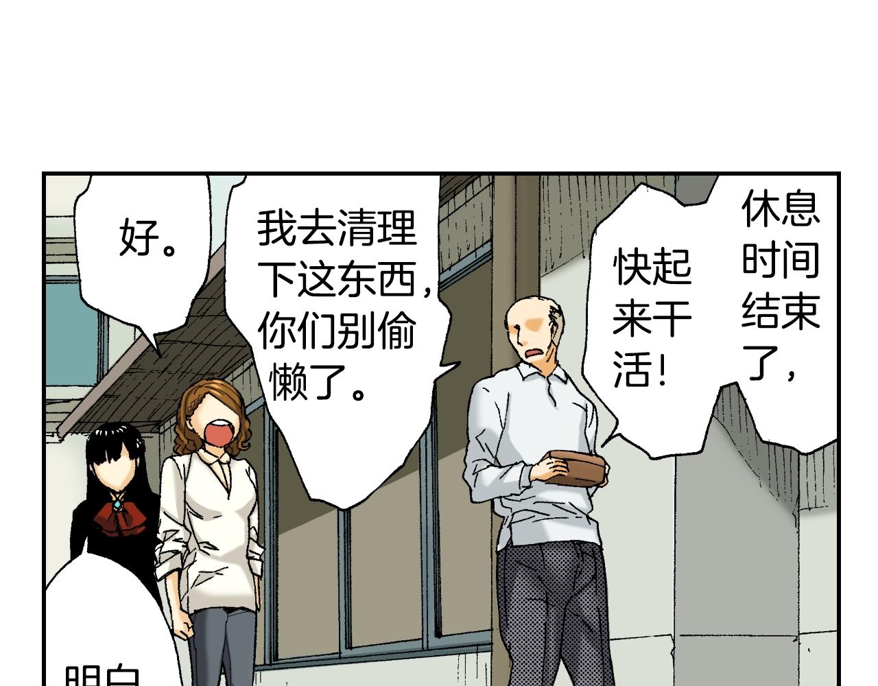 第32话  照片之谜（上）(1/3)-第41话