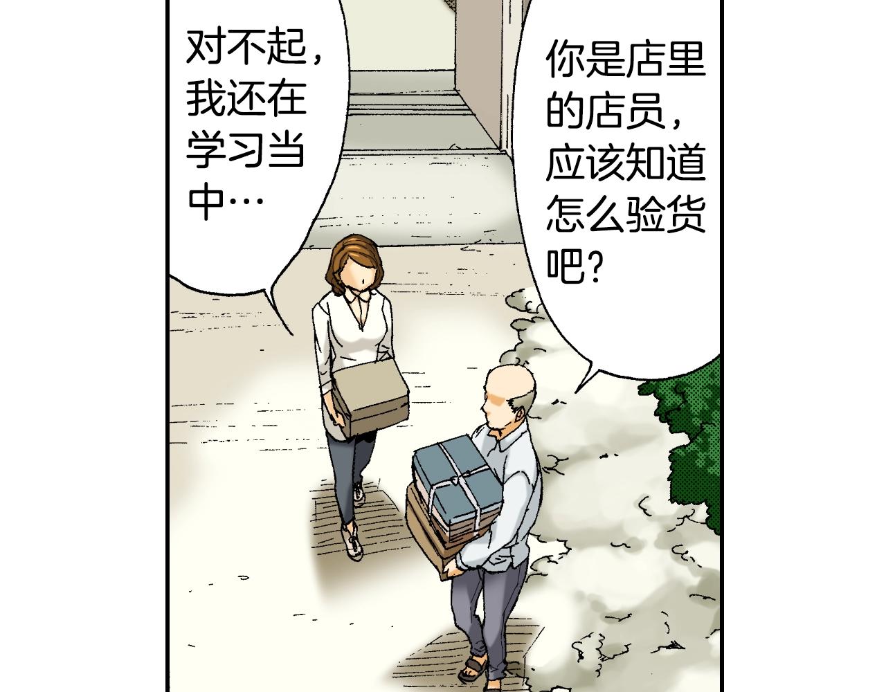 第32话  照片之谜（上）(1/3)-第41话