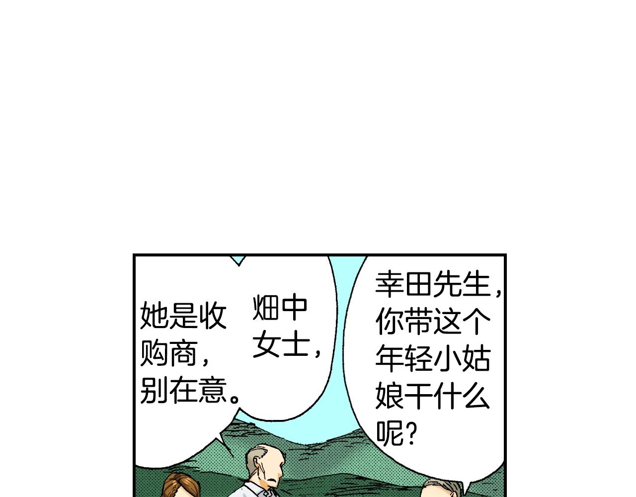 第32话  照片之谜（上）(1/3)-第41话