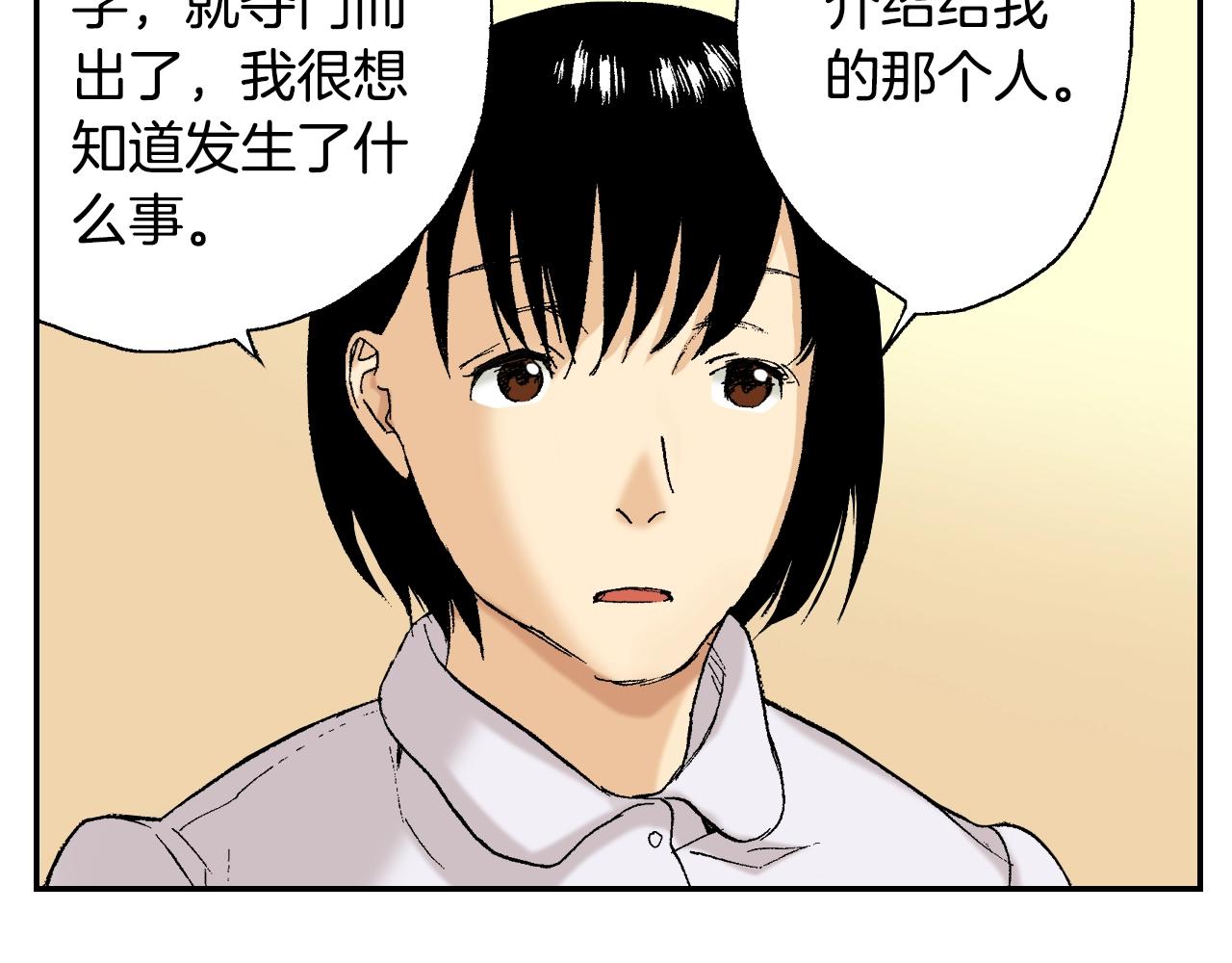 第33话 痴情（上）(1/2)-第43话