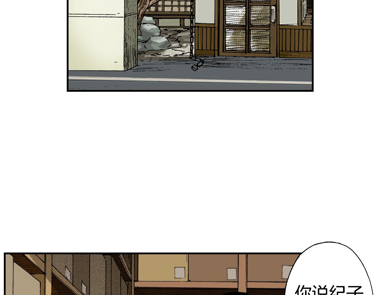 第33话 痴情（上）(1/2)-第43话