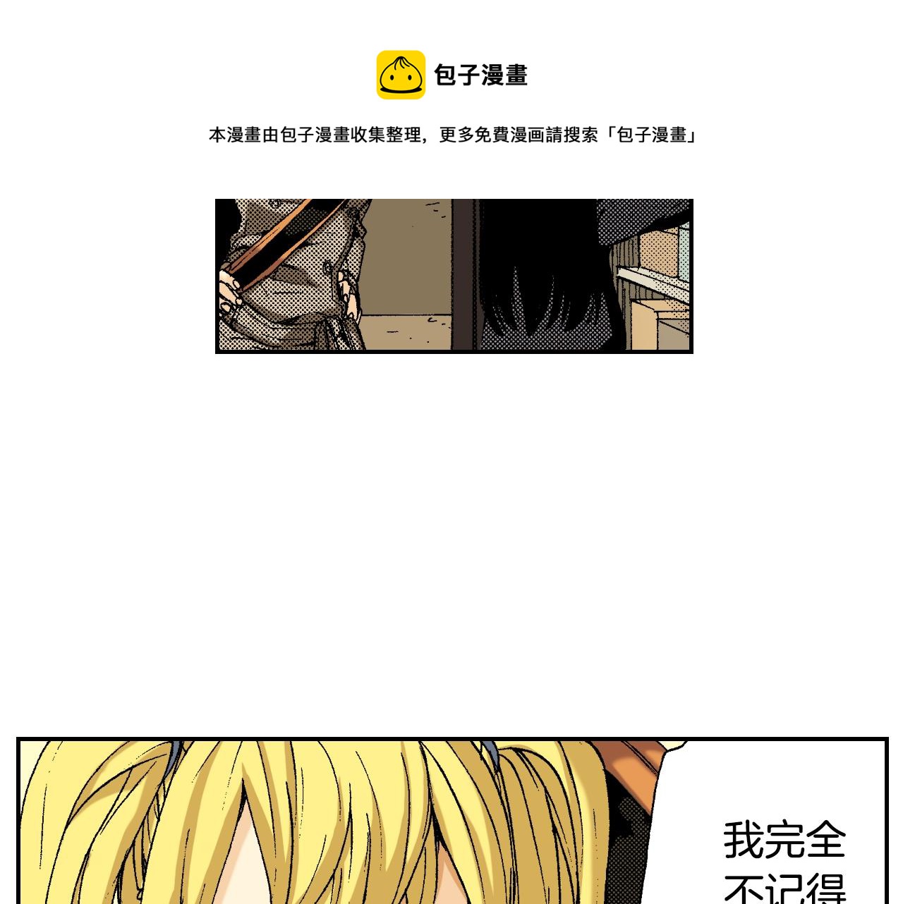 第33话 痴情（上）(1/2)-第43话