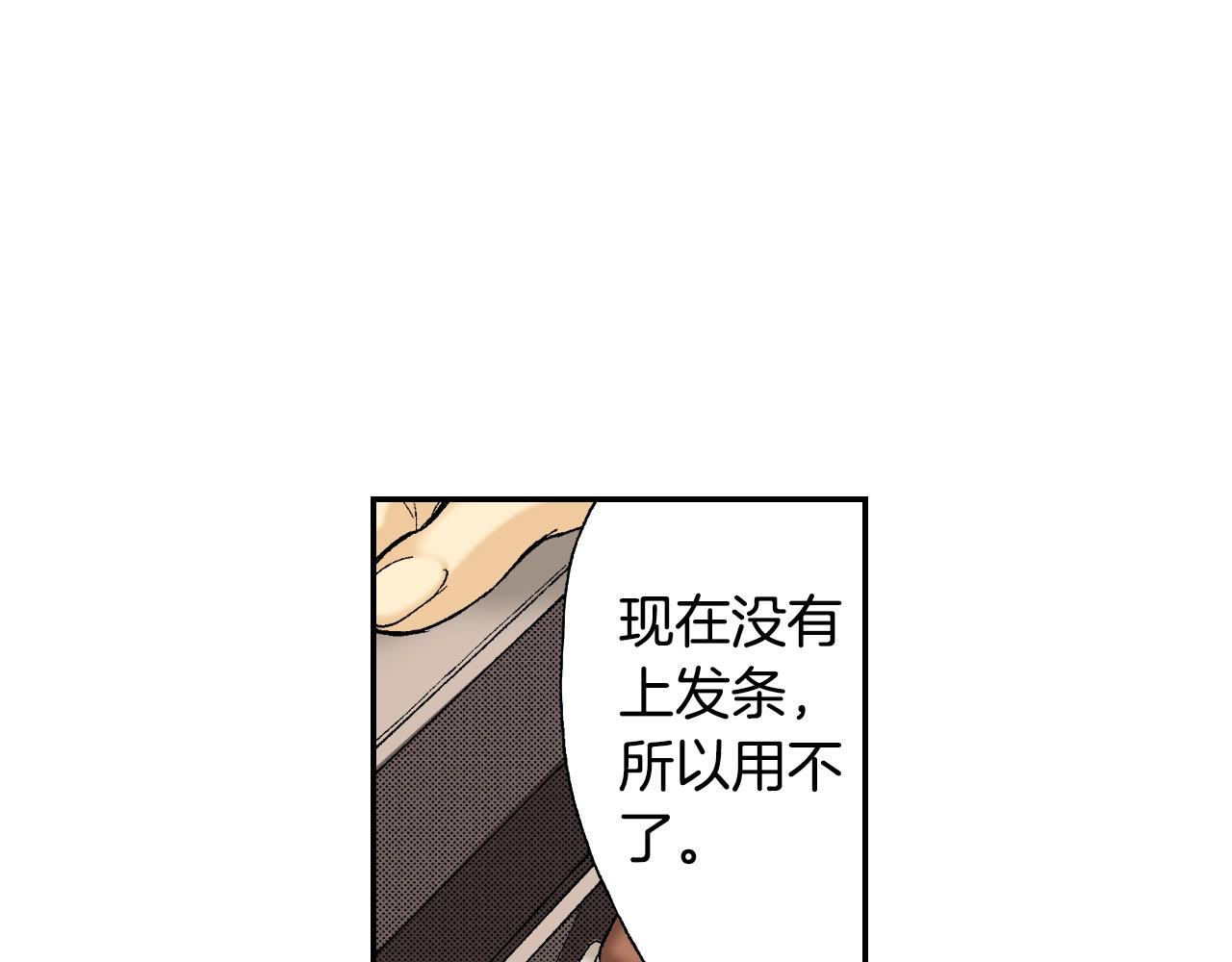 第33话 痴情（上）(1/2)-第43话