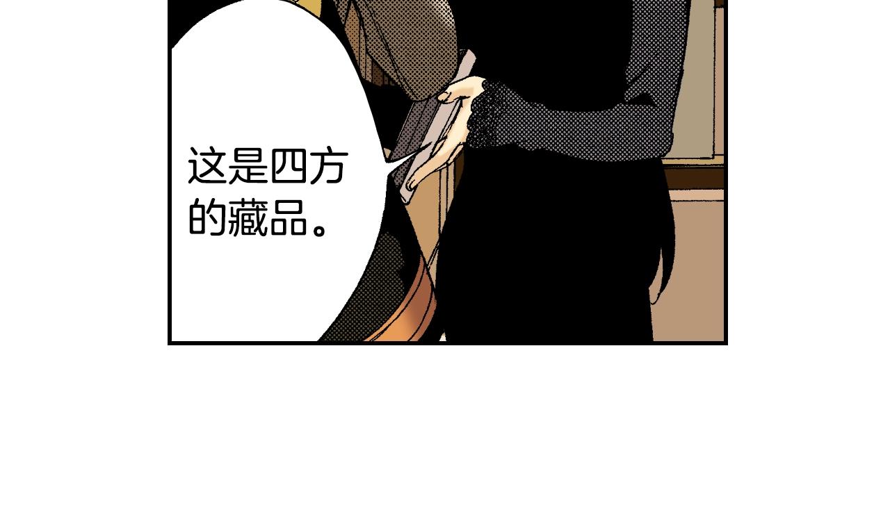 第33话 痴情（上）(1/2)-第43话
