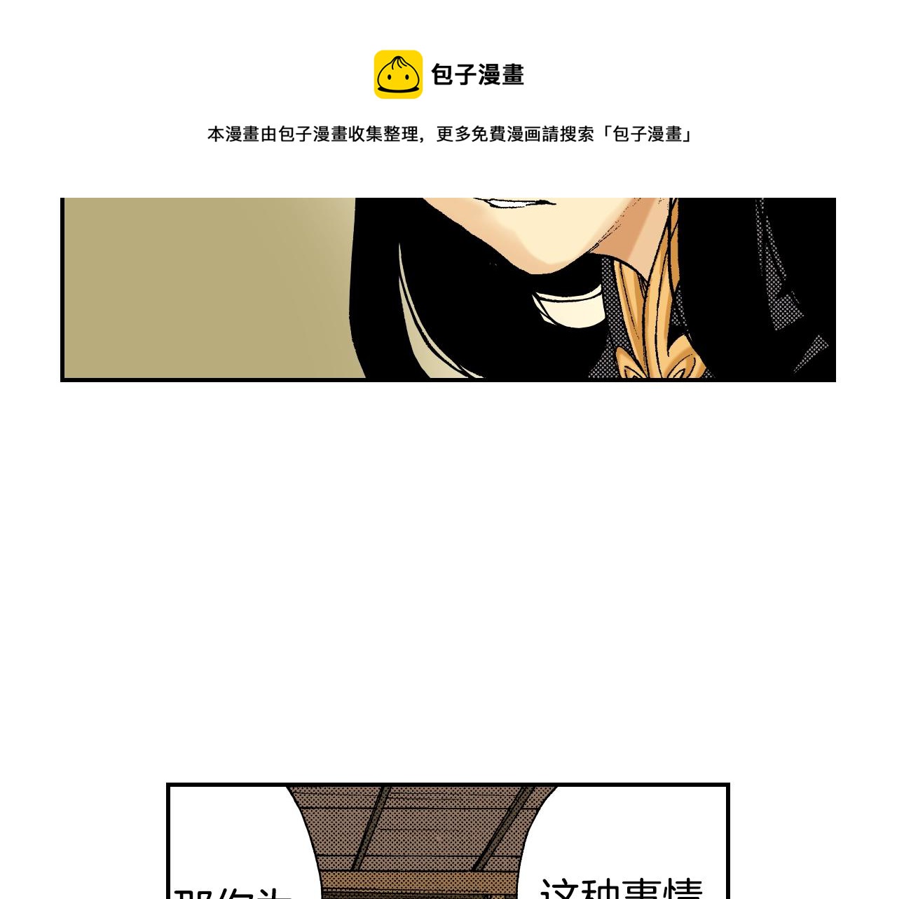 第33话 痴情（上）(1/2)-第43话