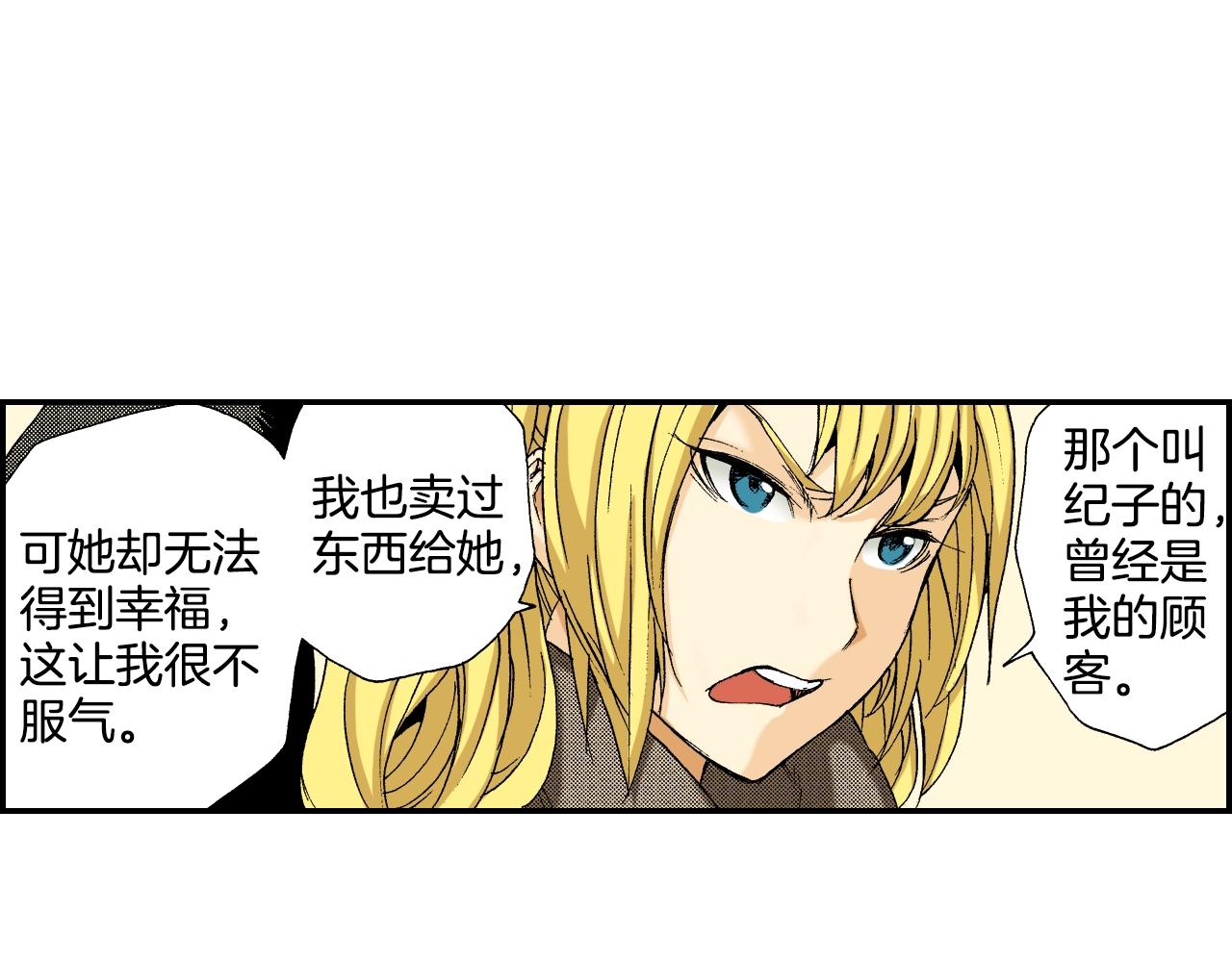 第33话 痴情（上）(1/2)-第43话
