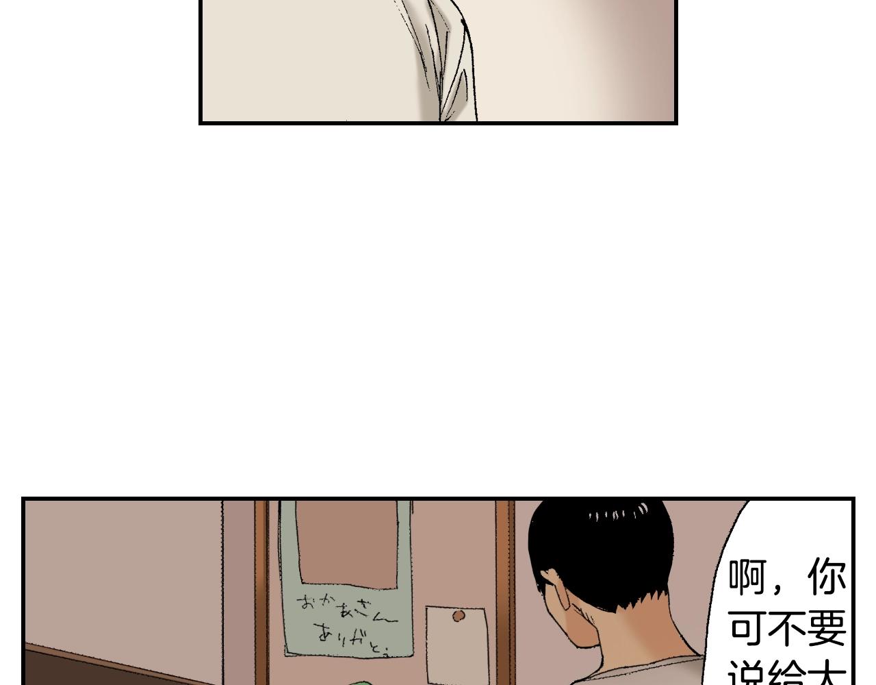 第34话 金鱼风铃（上）(1/2)-第45话
