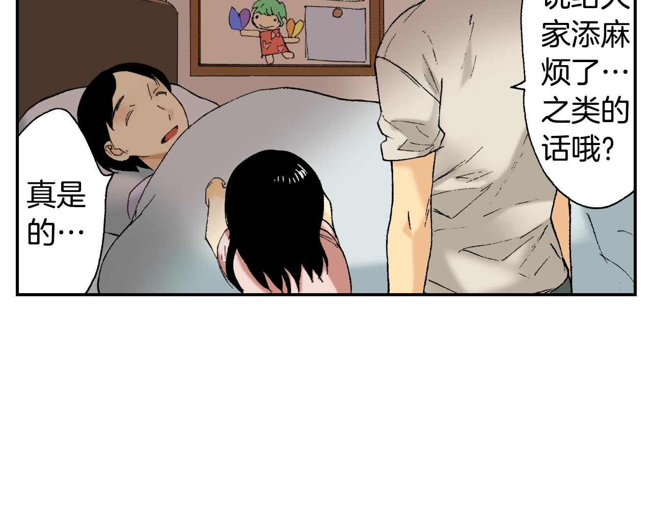 第34话 金鱼风铃（上）(1/2)-第45话
