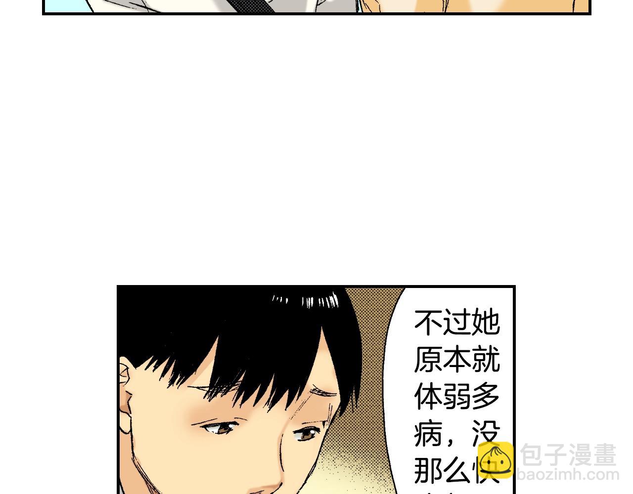 第34话 金鱼风铃（上）(1/2)-第45话