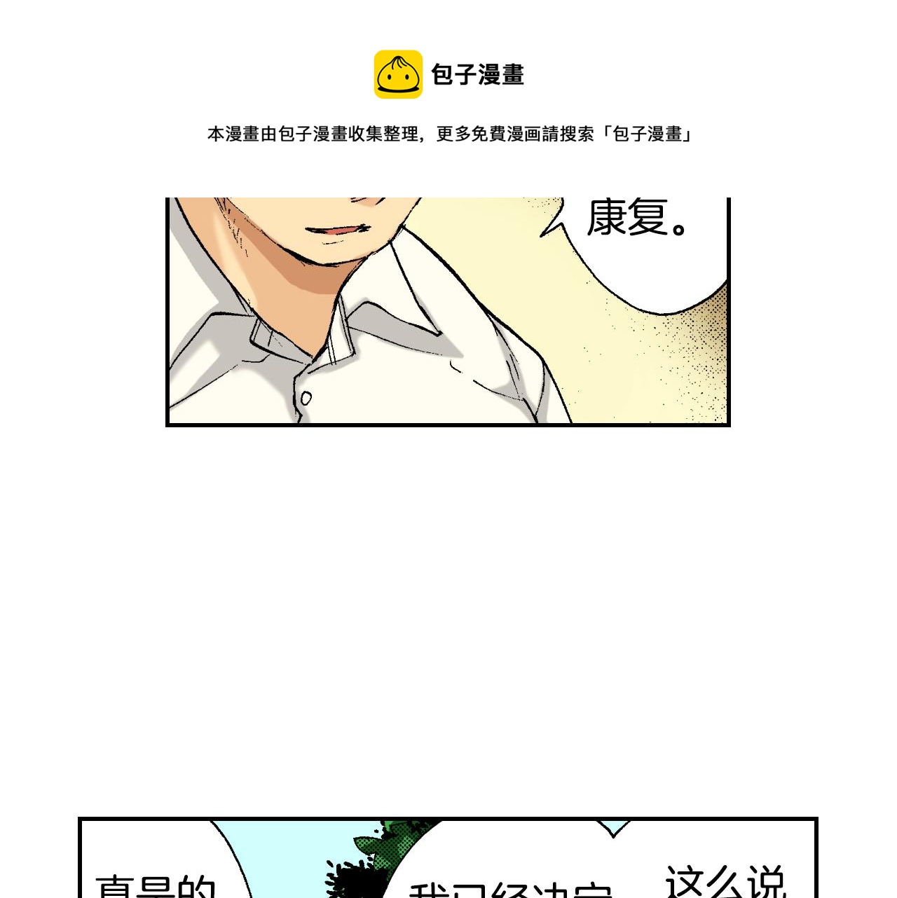 第34话 金鱼风铃（上）(1/2)-第45话