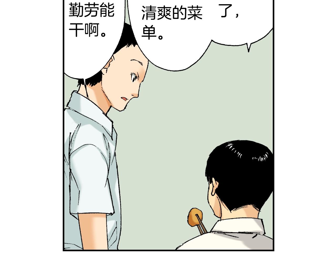 第34话 金鱼风铃（上）(1/2)-第45话
