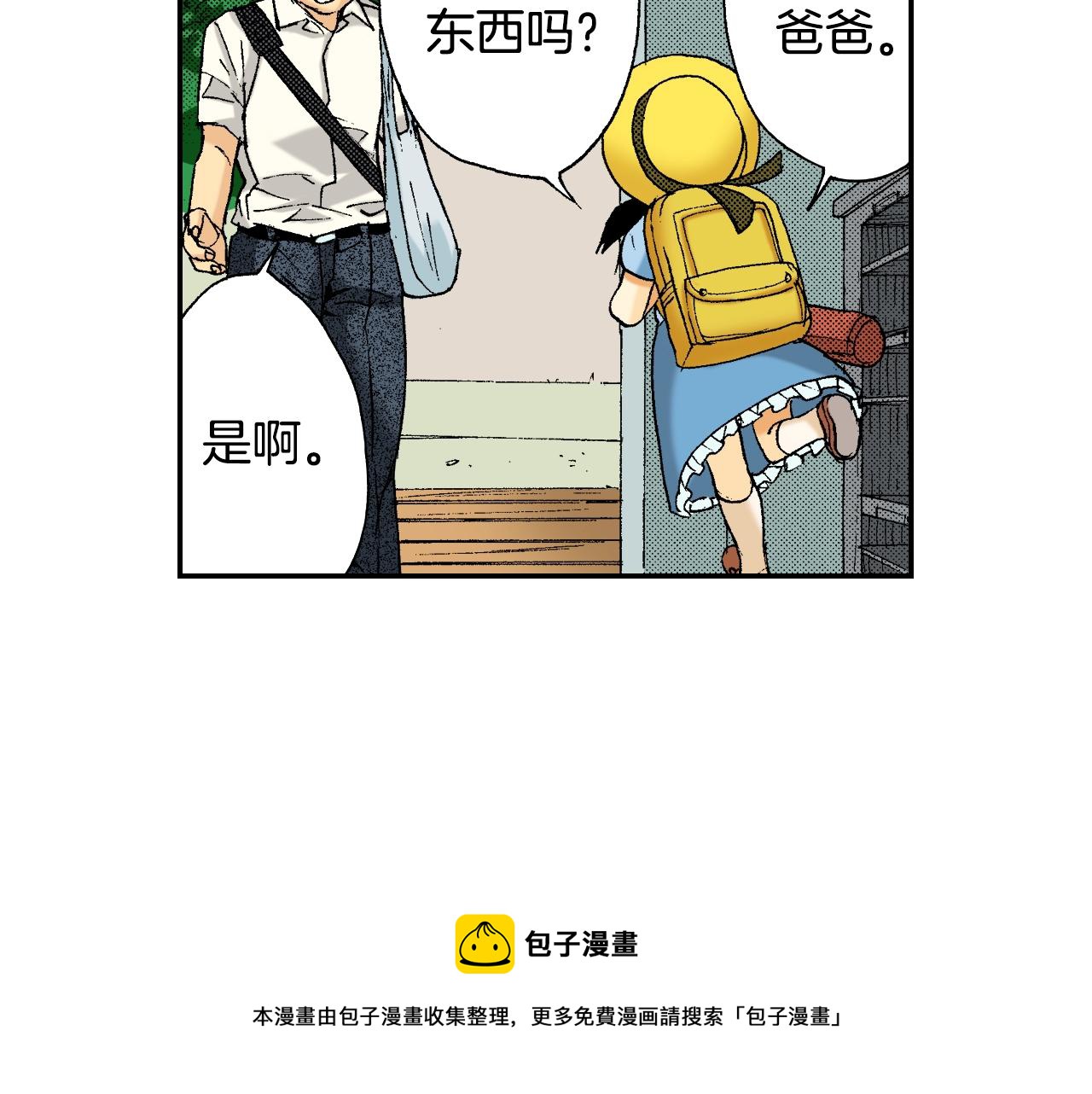 第34话 金鱼风铃（上）(1/2)-第45话