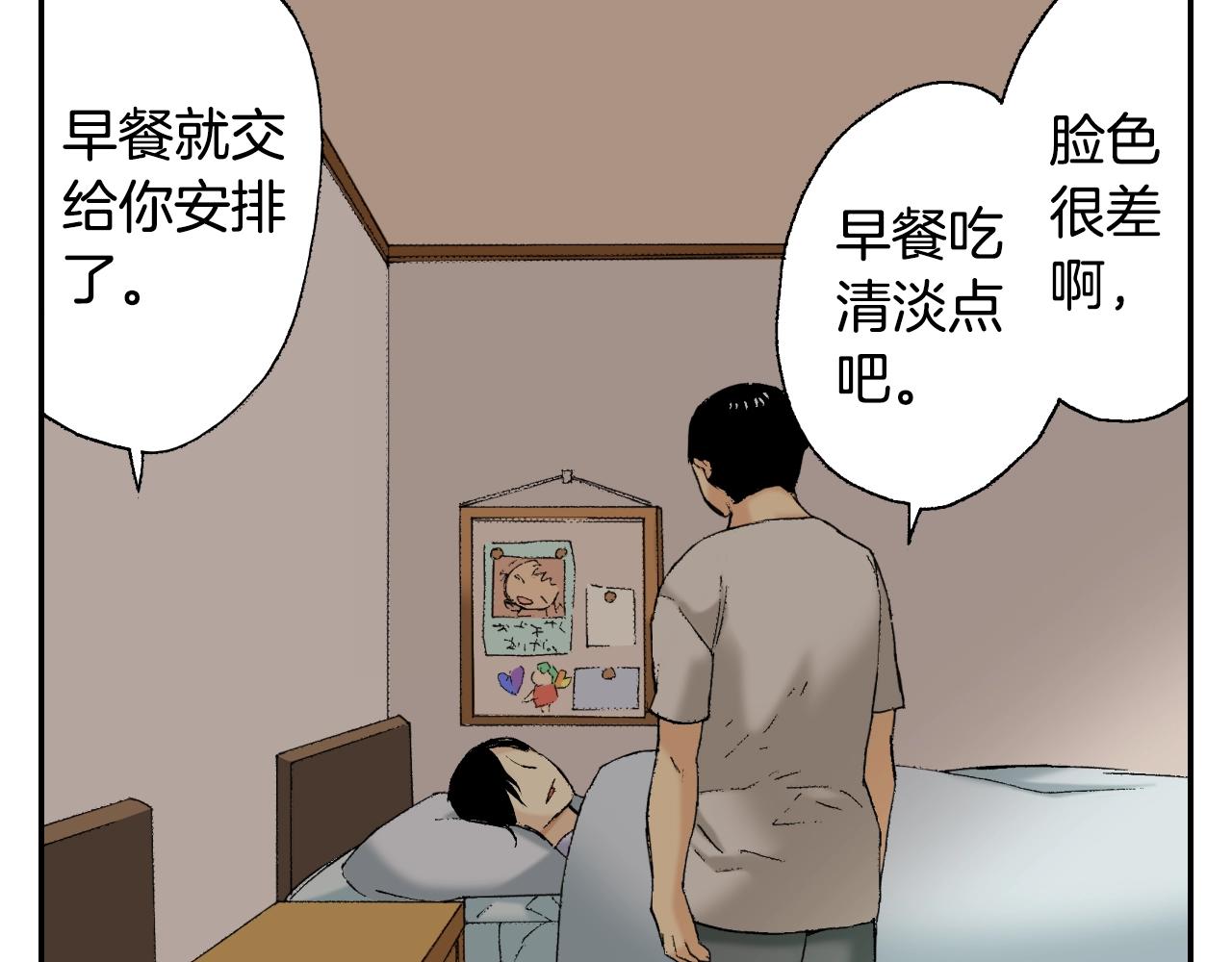 第34话 金鱼风铃（上）(1/2)-第45话