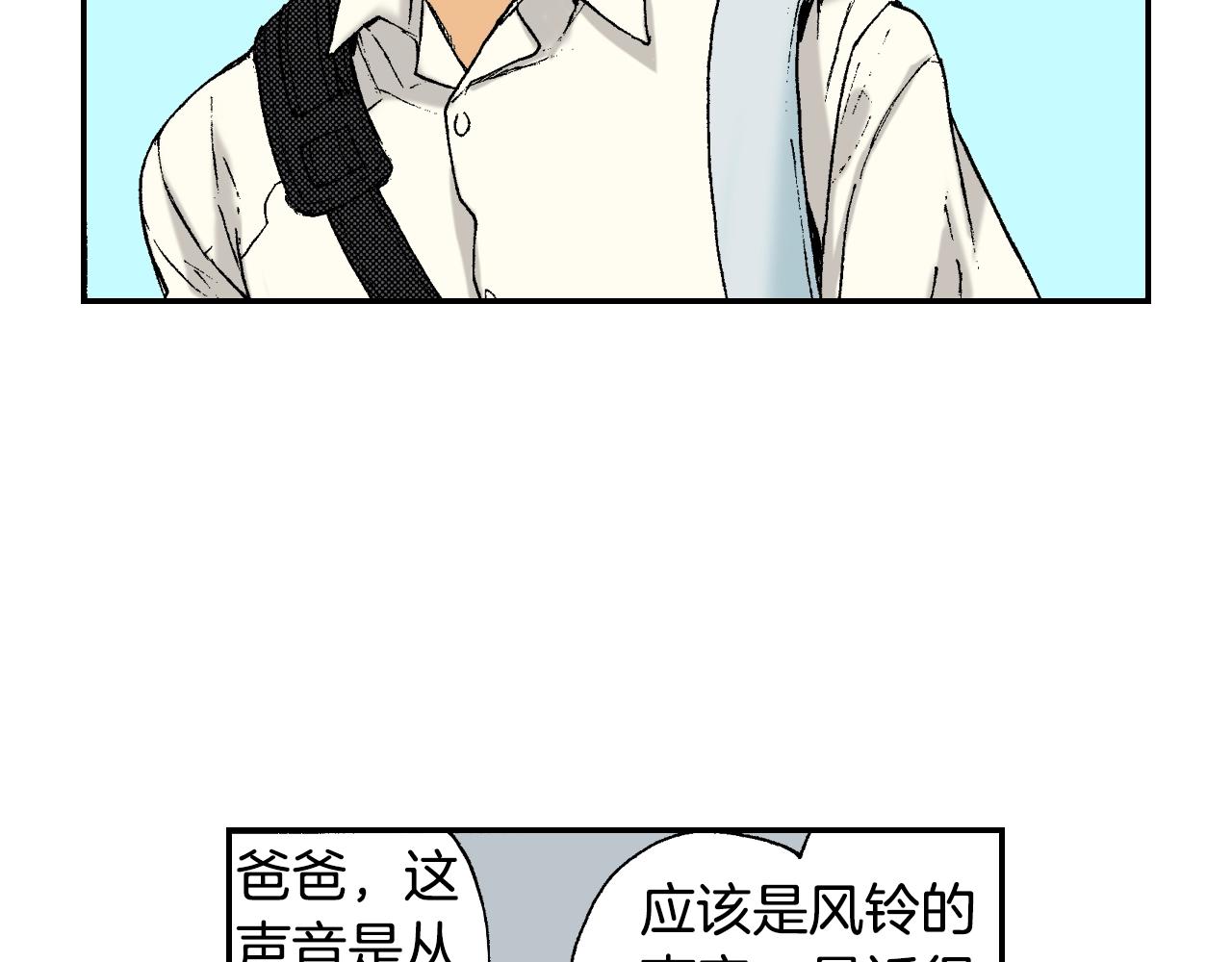 第34话 金鱼风铃（上）(1/2)-第45话