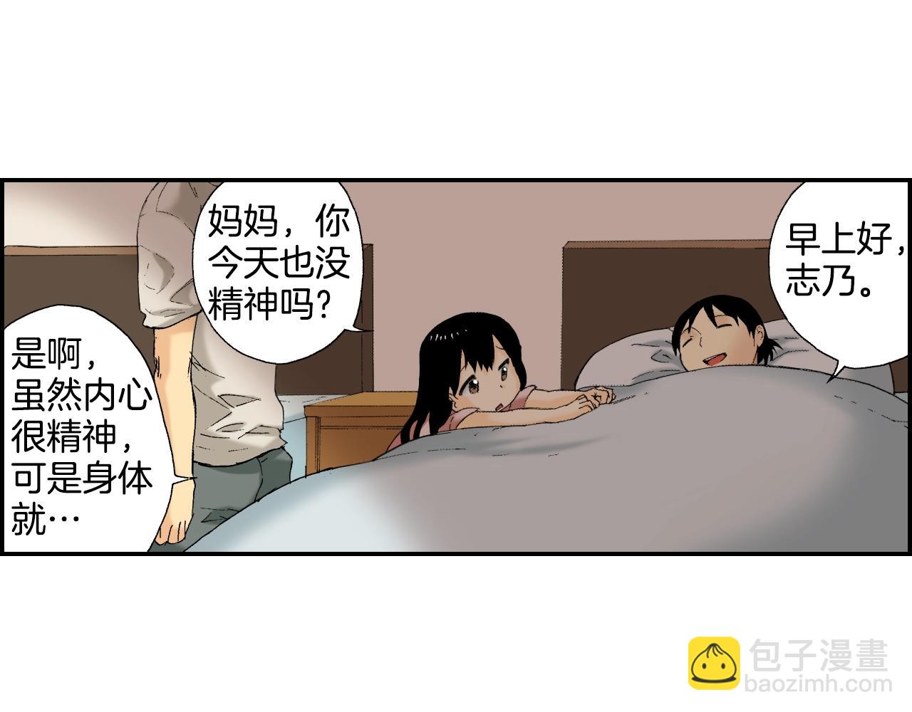 第34话 金鱼风铃（上）(1/2)-第45话