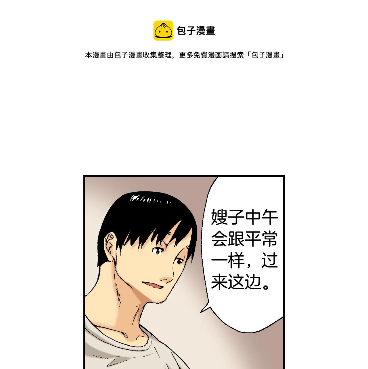 第34话 金鱼风铃（上）(1/2)-第45话