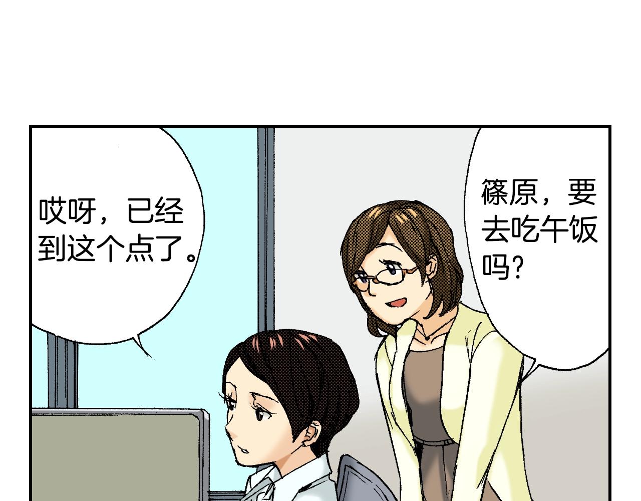 第35话 香水（上）(1/2)-第47话