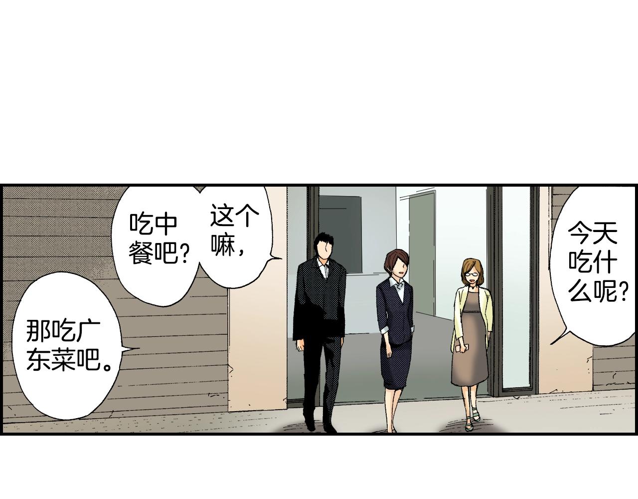 第35话 香水（上）(1/2)-第47话