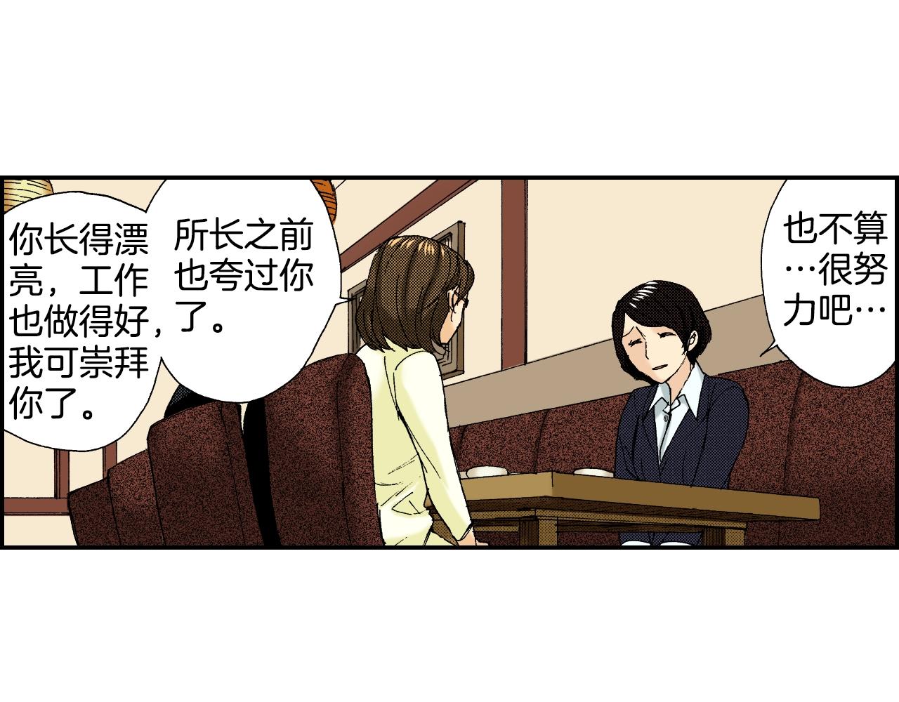 第35话 香水（上）(1/2)-第47话