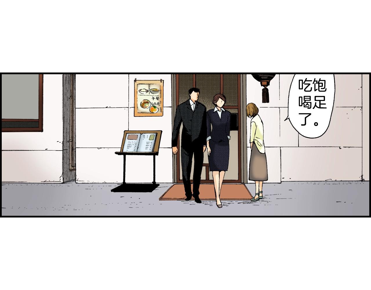 第35话 香水（上）(1/2)-第47话