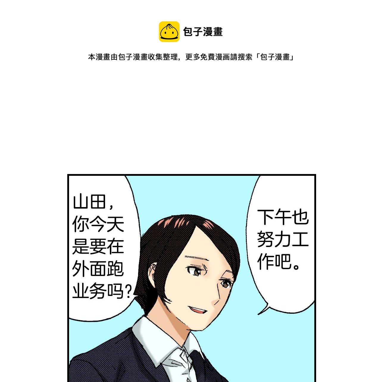 第35话 香水（上）(1/2)-第47话