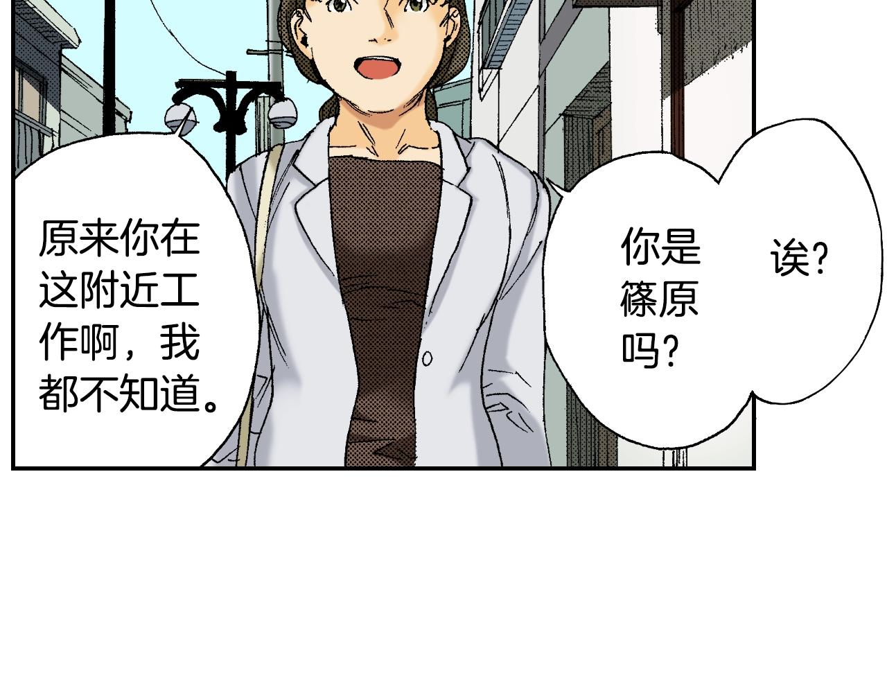 第35话 香水（上）(1/2)-第47话
