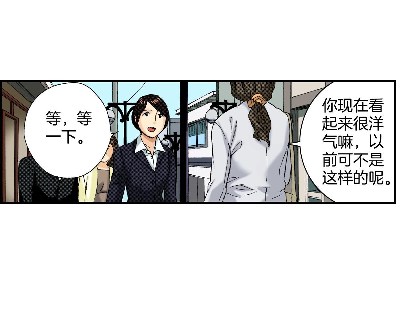 第35话 香水（上）(1/2)-第47话
