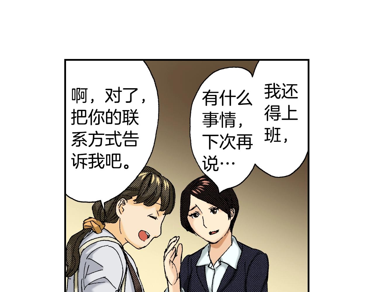 第35话 香水（上）(1/2)-第47话