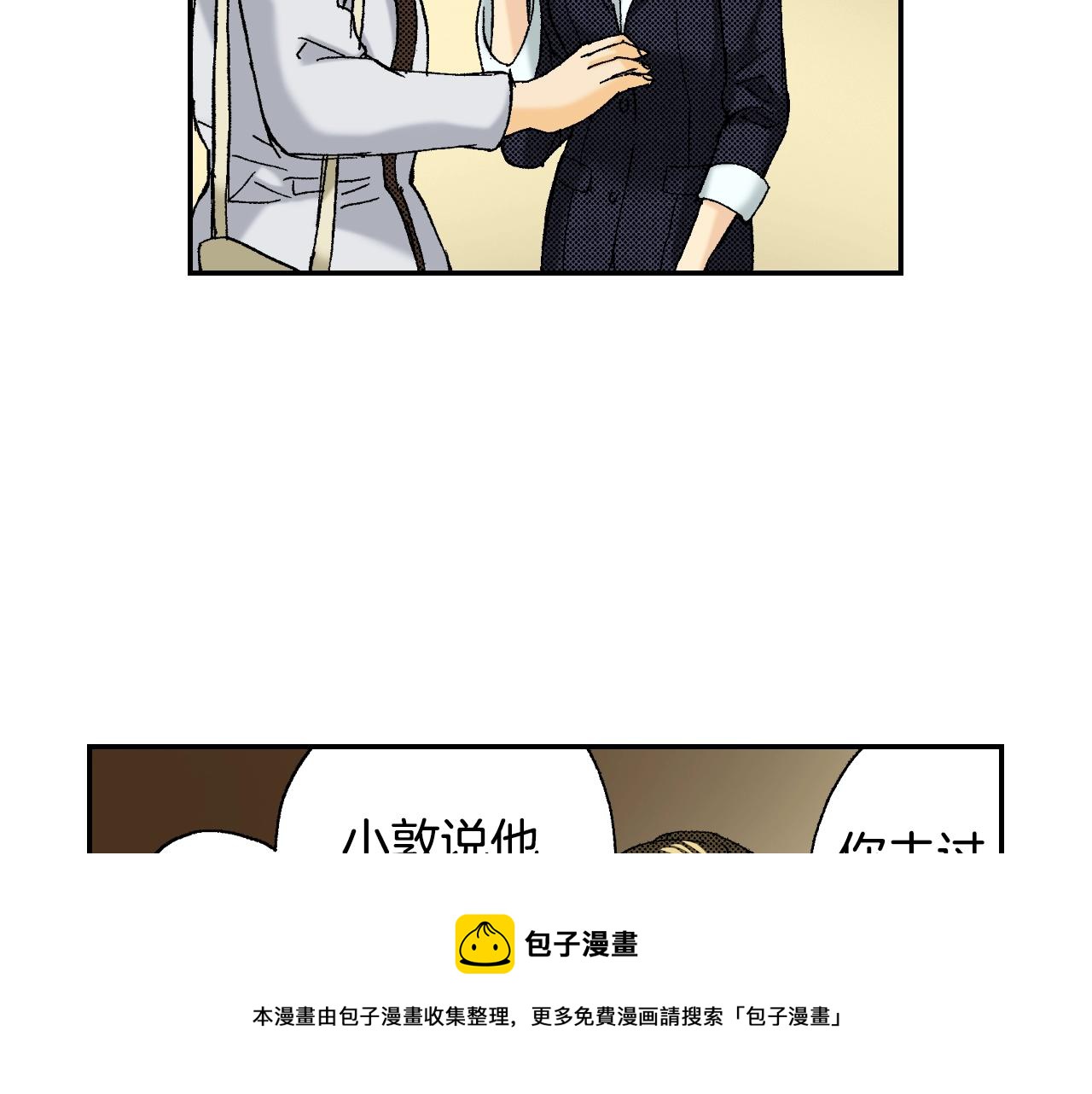 第35话 香水（上）(1/2)-第47话
