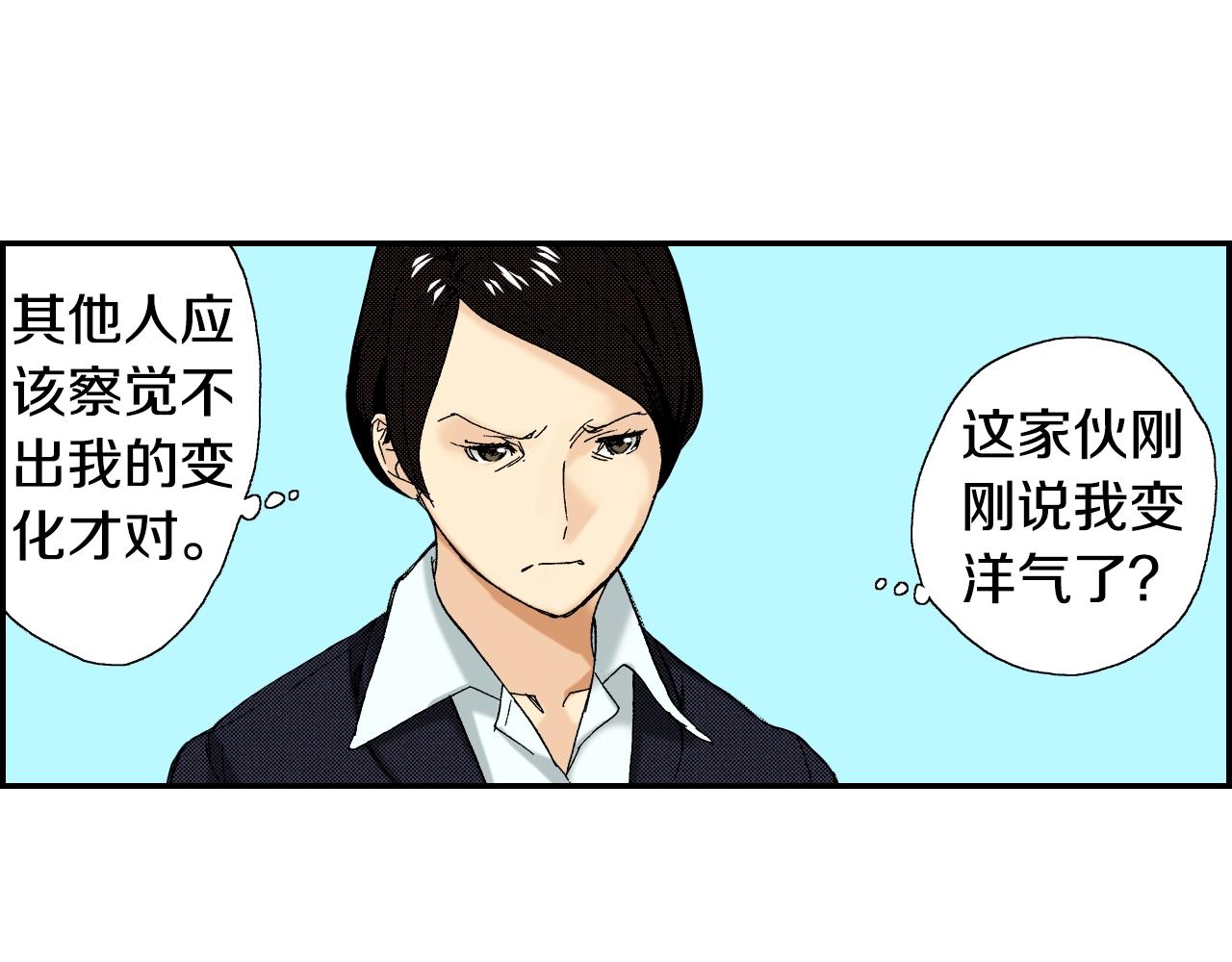 第35话 香水（上）(1/2)-第47话
