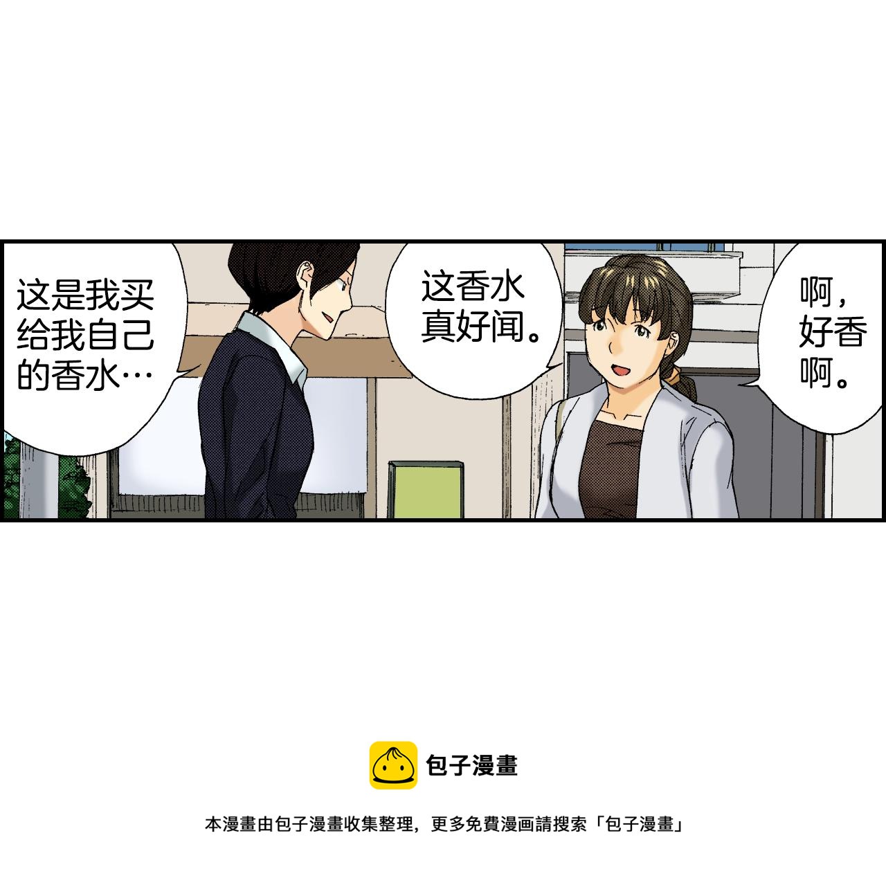 第35话 香水（上）(1/2)-第47话