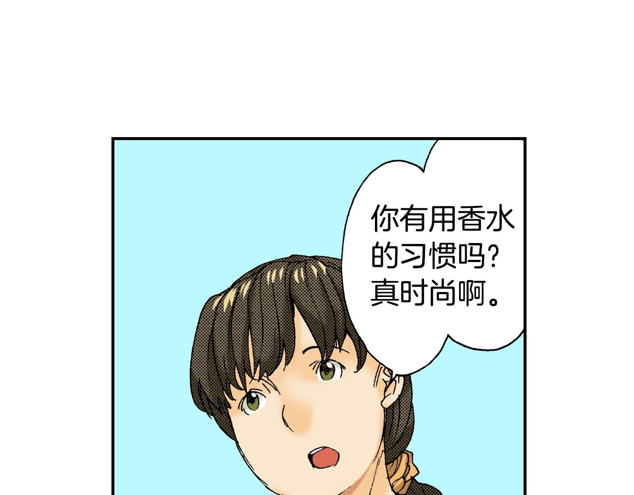 第35话 香水（上）(1/2)-第47话