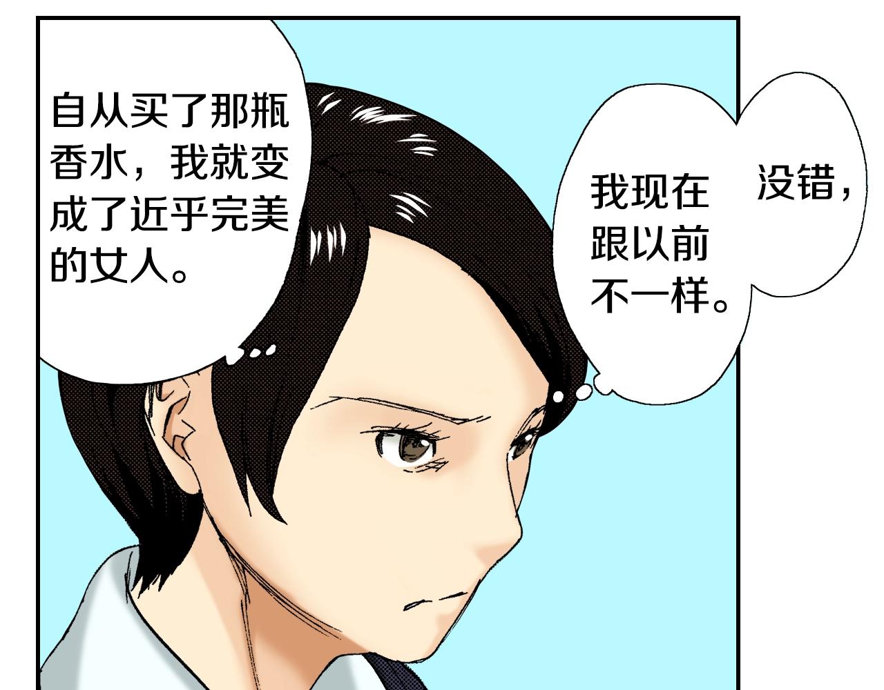 第35话 香水（上）(1/2)-第47话