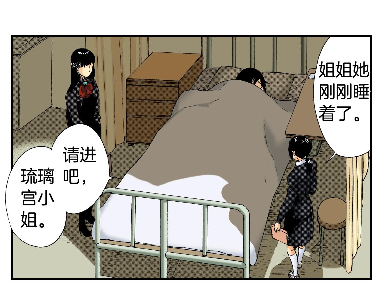 第36话  人心易变（上）(1/2)-第49话