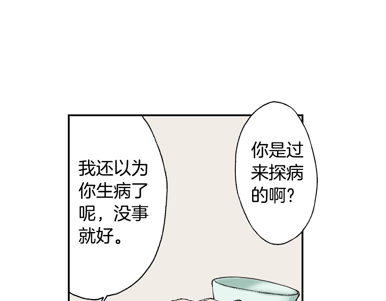 第36话  人心易变（上）(1/2)-第49话