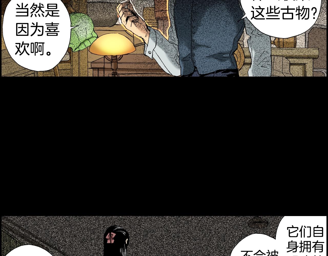 第36话  人心易变（上）(1/2)-第49话