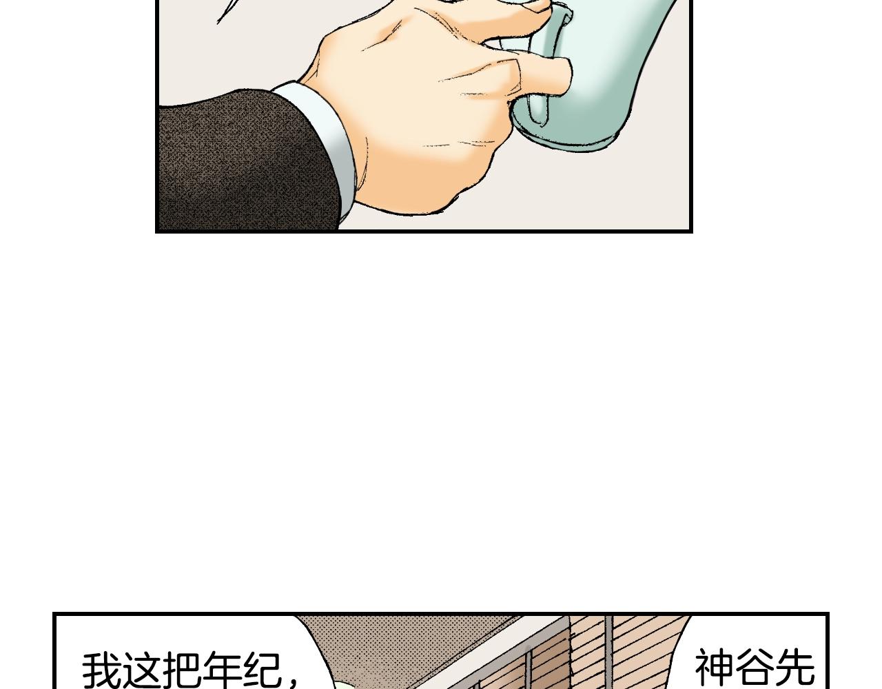 第36话  人心易变（上）(1/2)-第49话