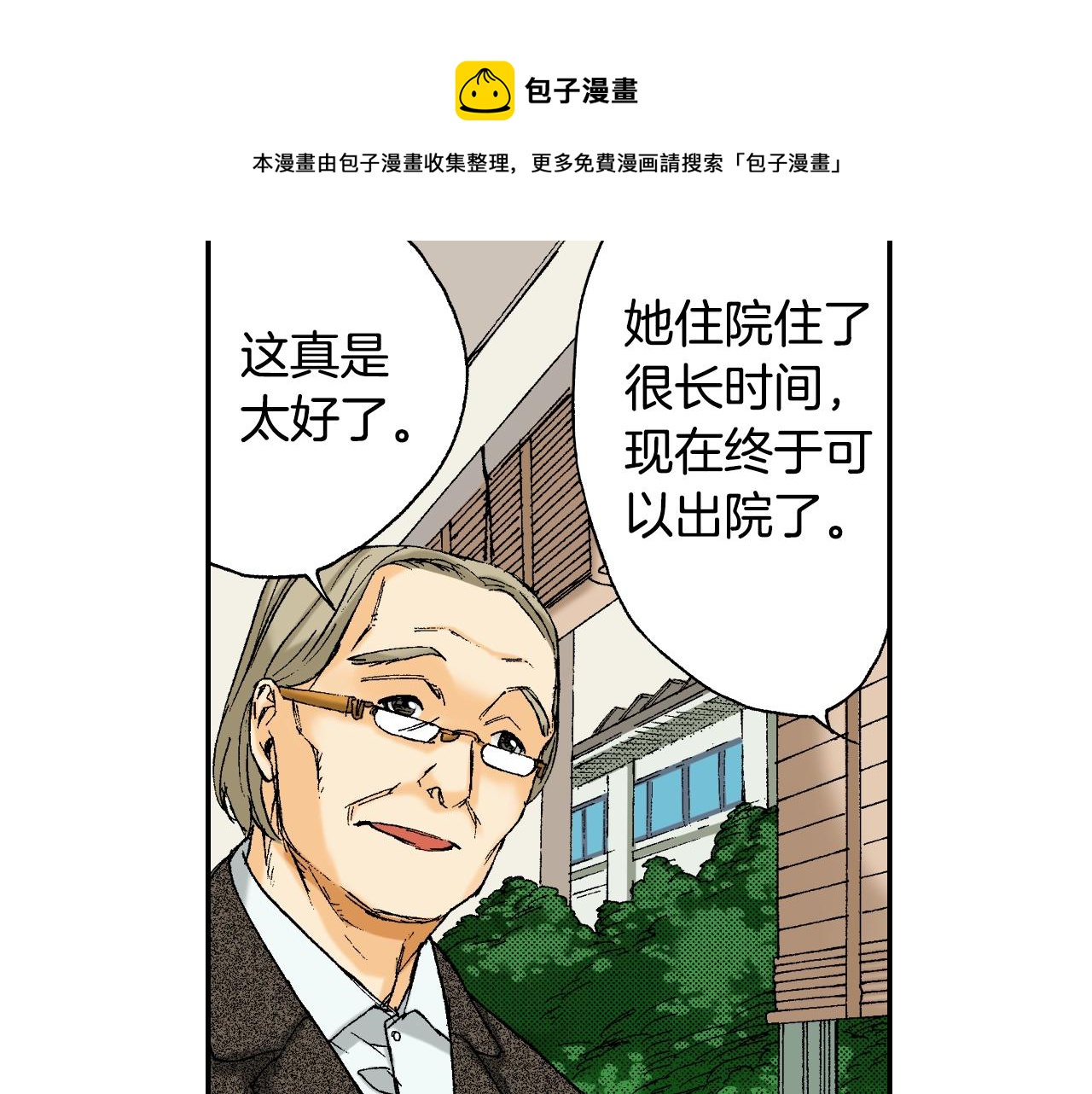 第36话  人心易变（上）(1/2)-第49话