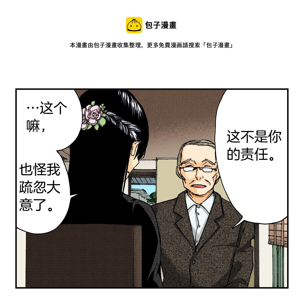 第36话  人心易变（上）(1/2)-第49话