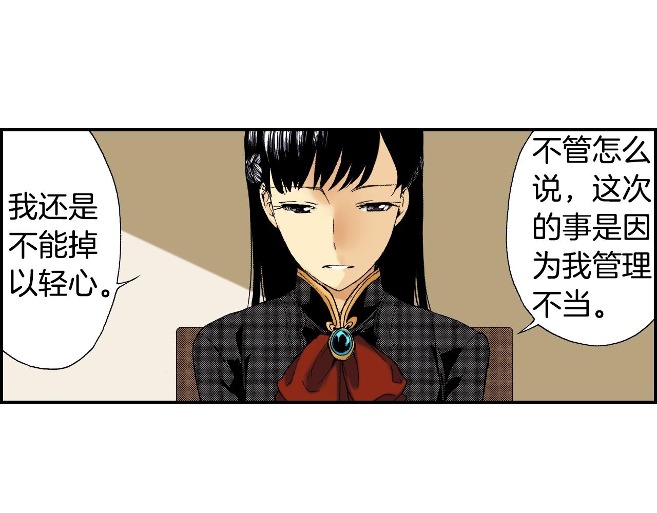 第36话  人心易变（上）(1/2)-第49话