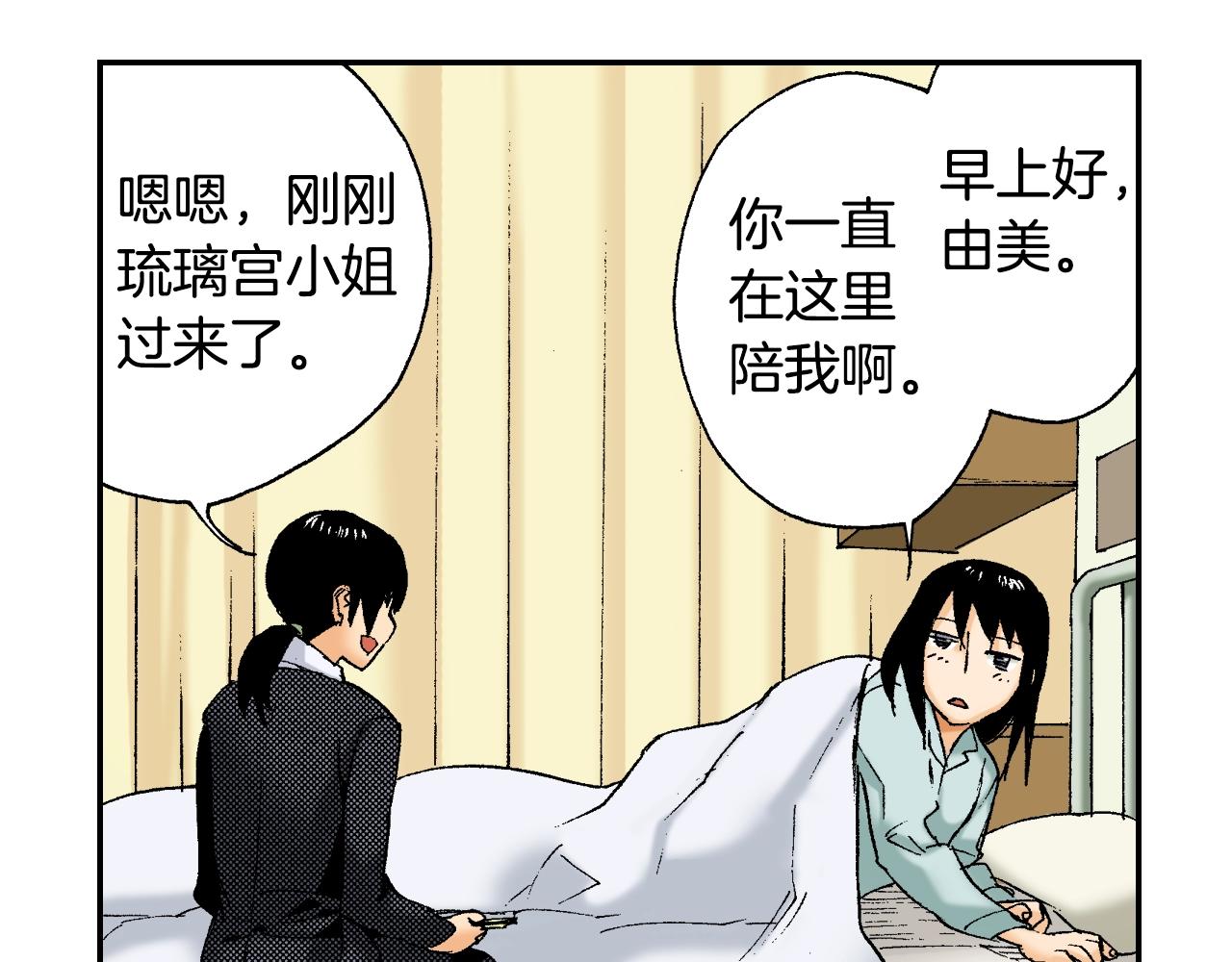 第36话  人心易变（上）(1/2)-第49话