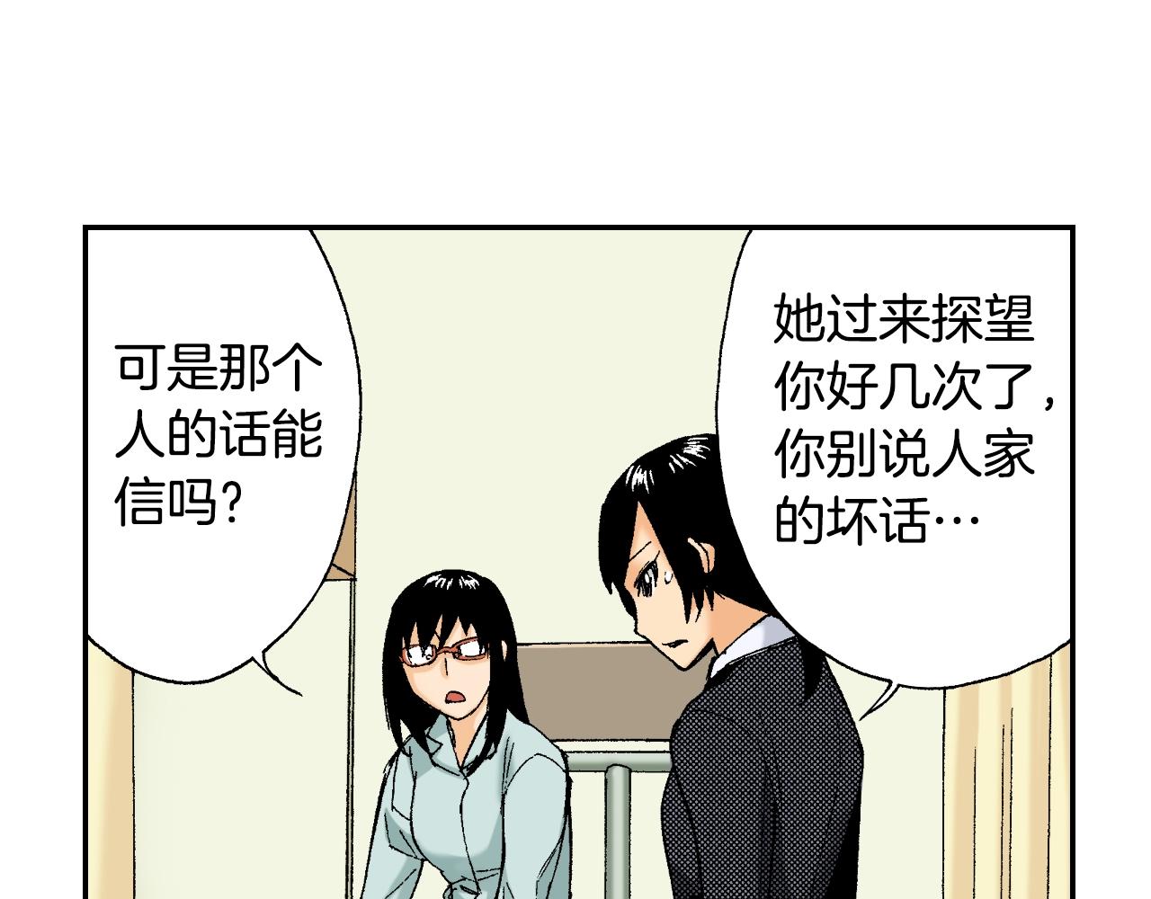 第36话  人心易变（上）(1/2)-第49话