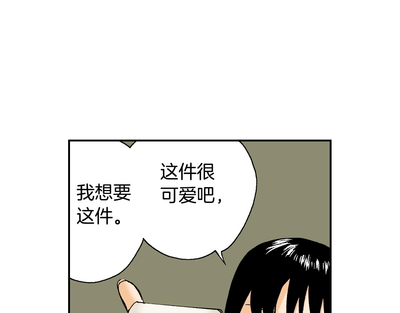 第36话  人心易变（上）(1/2)-第49话