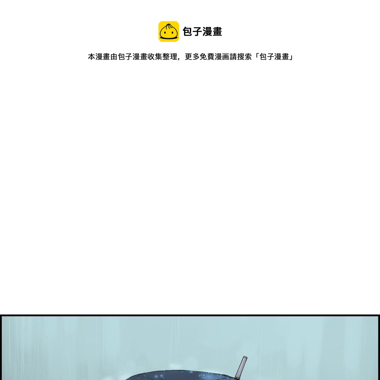 第37话 伞（上）(1/2)-第51话
