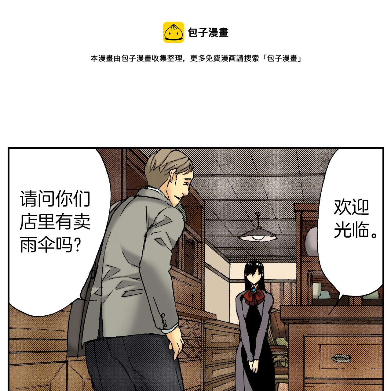 第37话 伞（上）(1/2)-第51话
