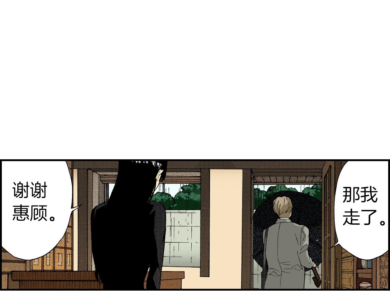 第37话 伞（上）(1/2)-第51话